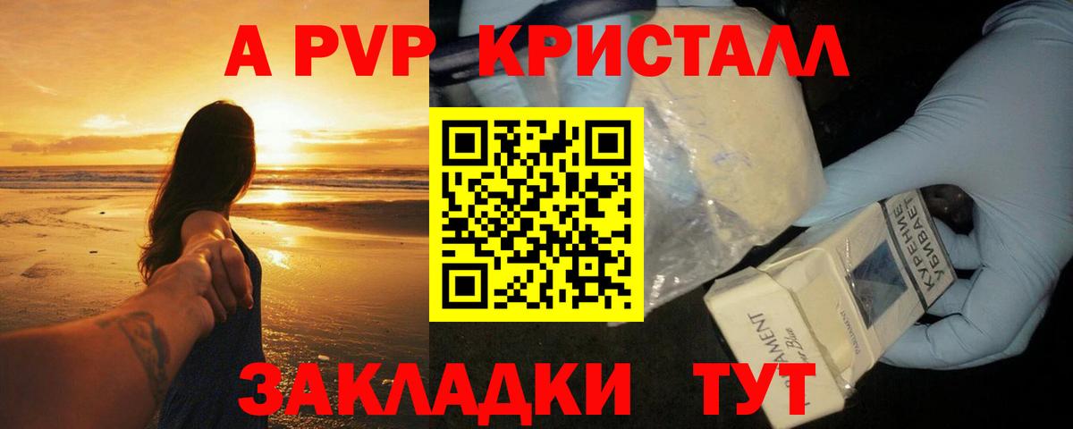 Долгопрудный  A PVP  APVP СК КРИС  APVP Соль  Вход с VPN  A PVP крисы CK 