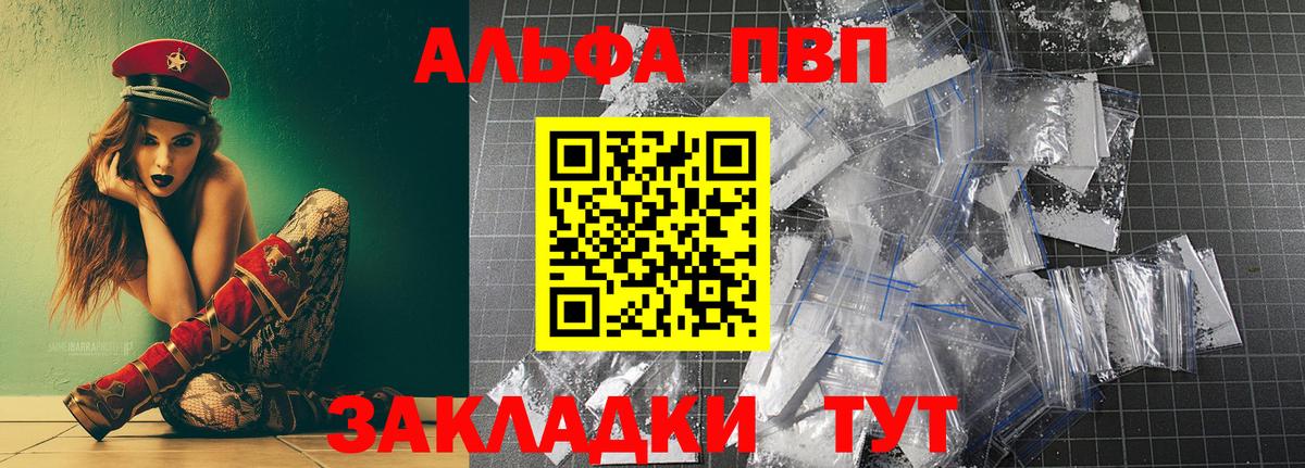 Alpha-PVP VHQ Долгопрудный
