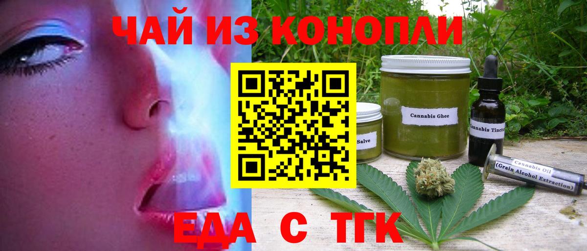 Долгопрудный  Печенье с ТГК конопля  Вход с VPN 