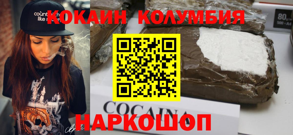 КОКАИН 99%  Cocaine  Долгопрудный  КОКАИН Эквадор  Вход с VPN 
