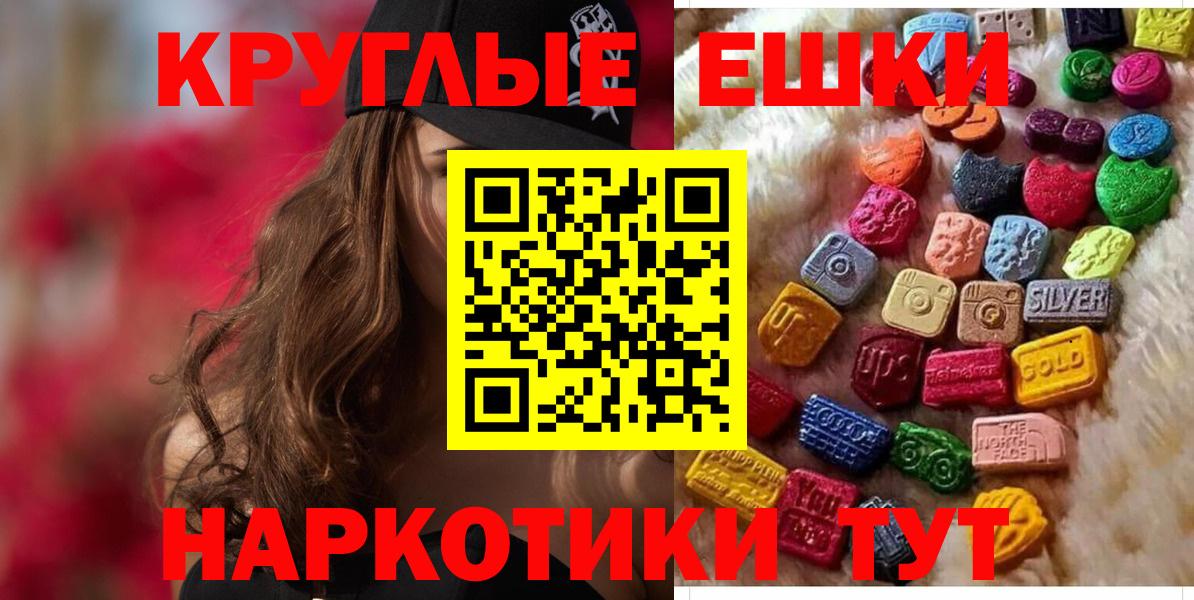 ЭКСТАЗИ  Вход с VPN  Экстази 280мг  Долгопрудный  Экстази XTC 