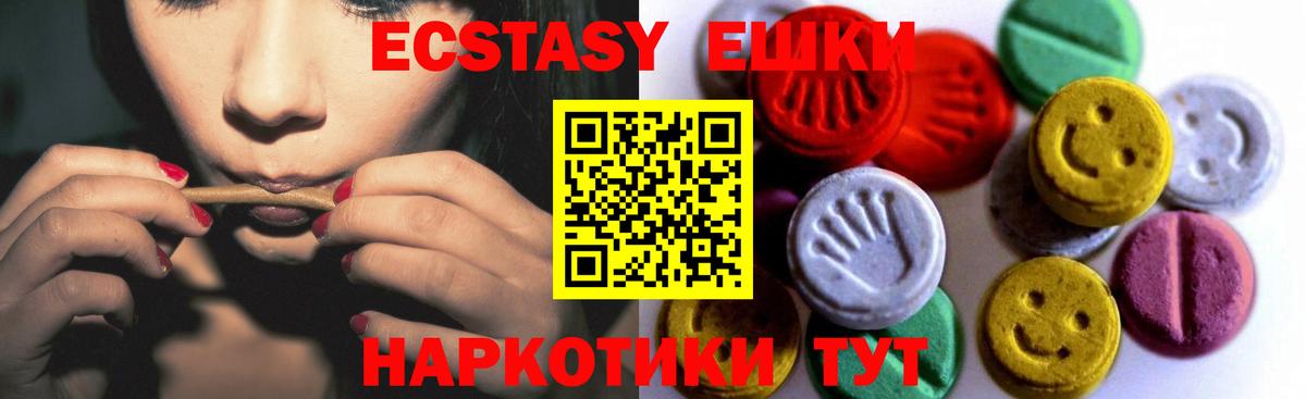 ЭКСТАЗИ ешки Долгопрудный
