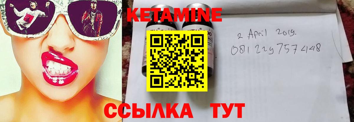 Кетамин VHQ  Вход с VPN  Долгопрудный  Кетамин ketamine 