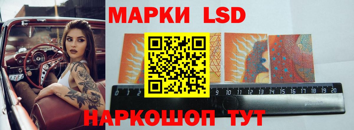 LSD-25 экстази кислота  ЛСД экстази кислота  Вход с VPN  Долгопрудный 