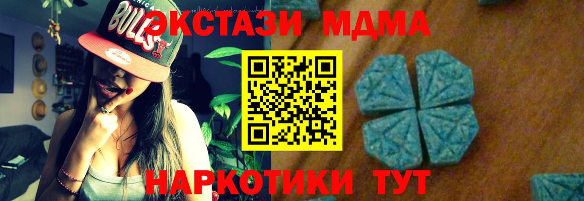 MDMA  MDMA кристаллы  Долгопрудный  Вход с VPN  МДМА кристаллы 