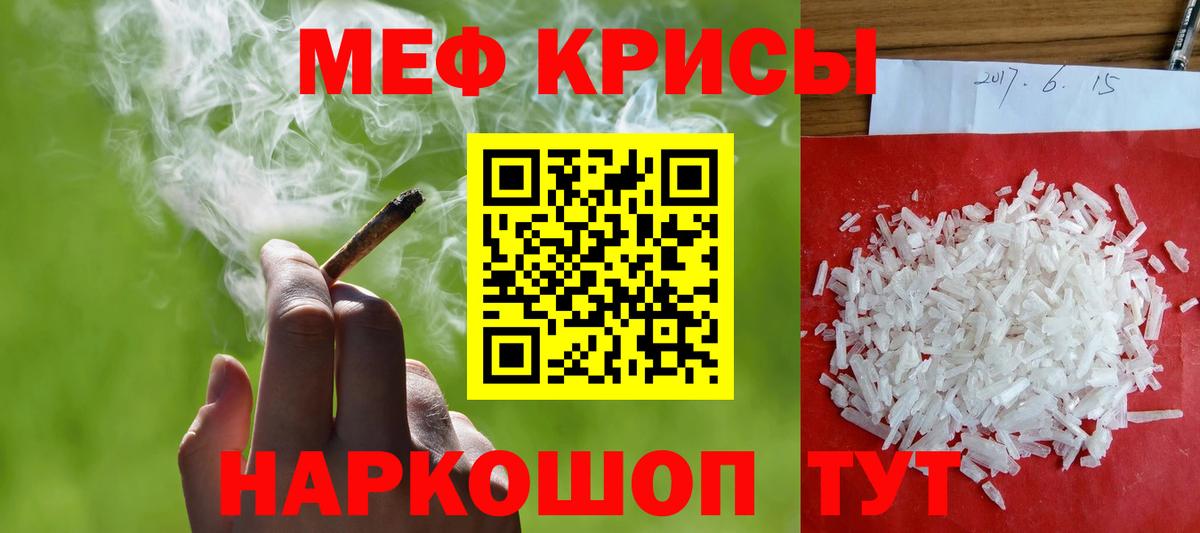 Меф мука Долгопрудный