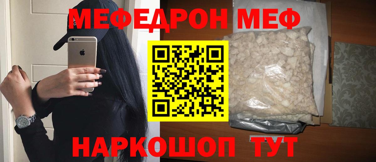 МЯУ-МЯУ  МЯУ-МЯУ мука  Долгопрудный  Вход с VPN  МЕФ VHQ  omg tor  Мефедрон 