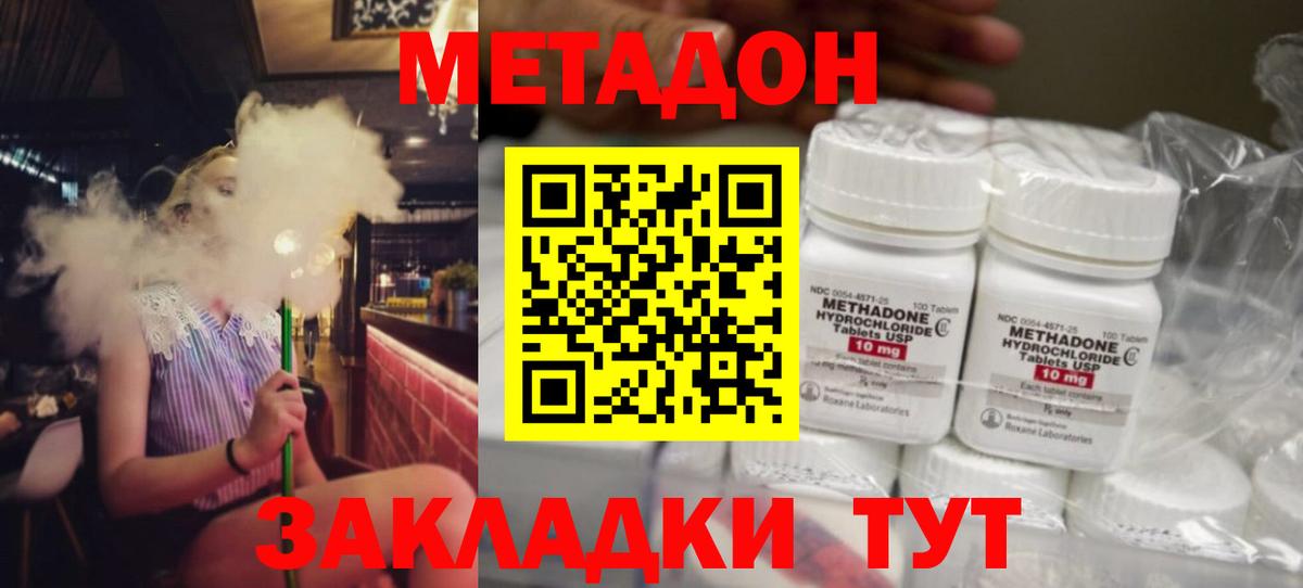 Долгопрудный  Метадон methadone  Вход с VPN 