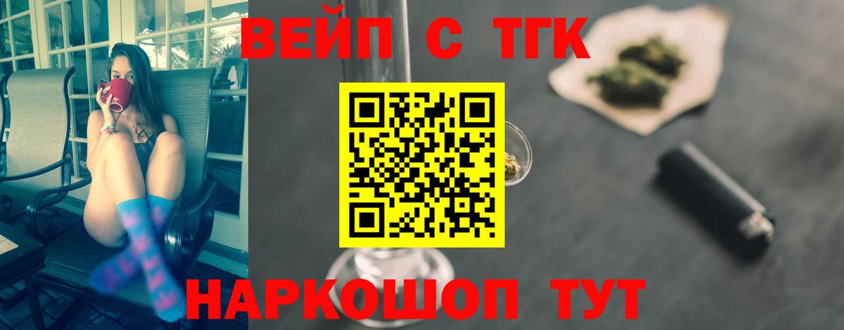 Долгопрудный  Дистиллят ТГК Wax  Вход с VPN 